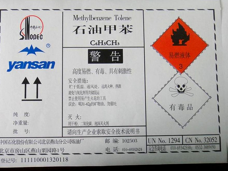 甲苯能不能溶解尼龍塑料?可用溶劑!